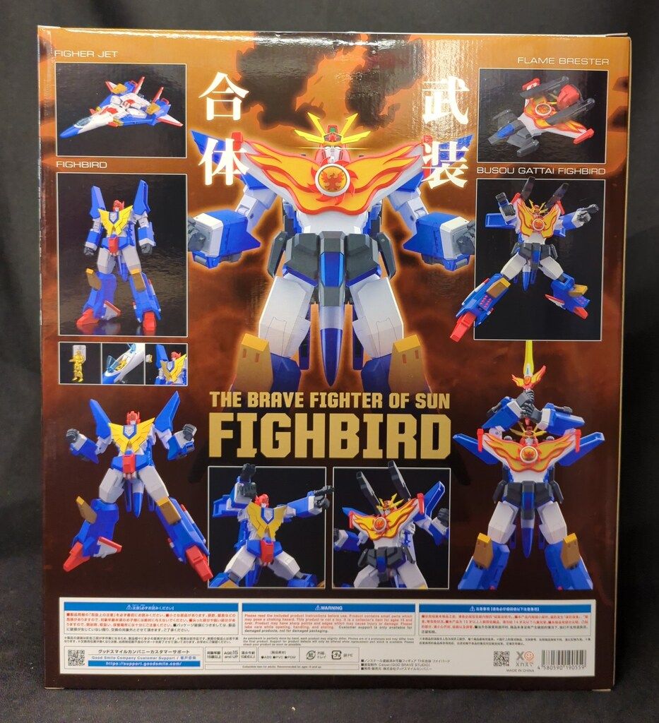 グッドスマイルカンパニー THE合体 ファイバード　中古 グッドスマイルカンパニー THE合体 ファイバード - メルカリ
