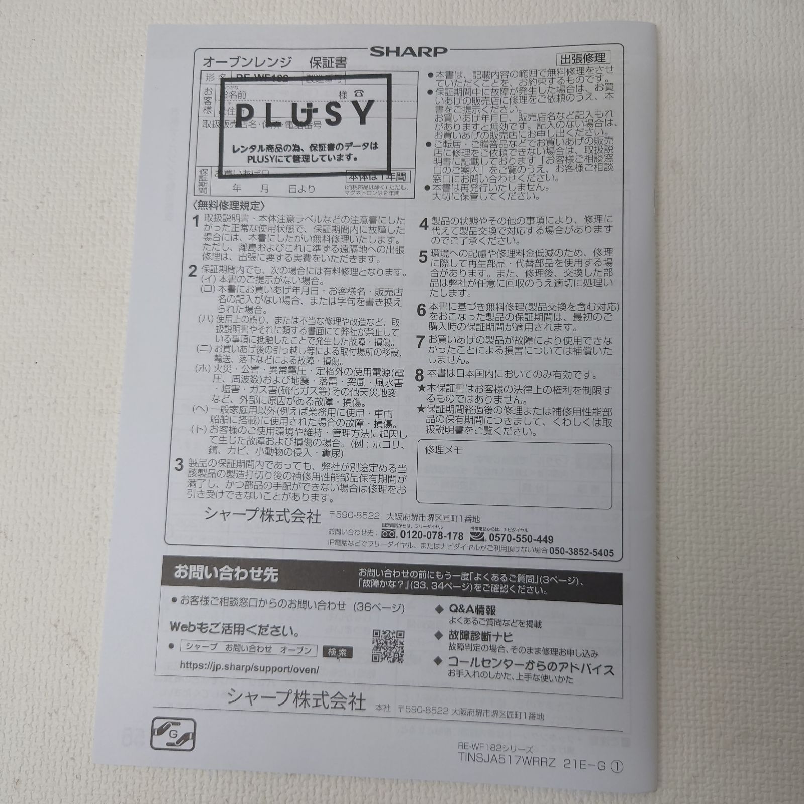 RE-WF182-W