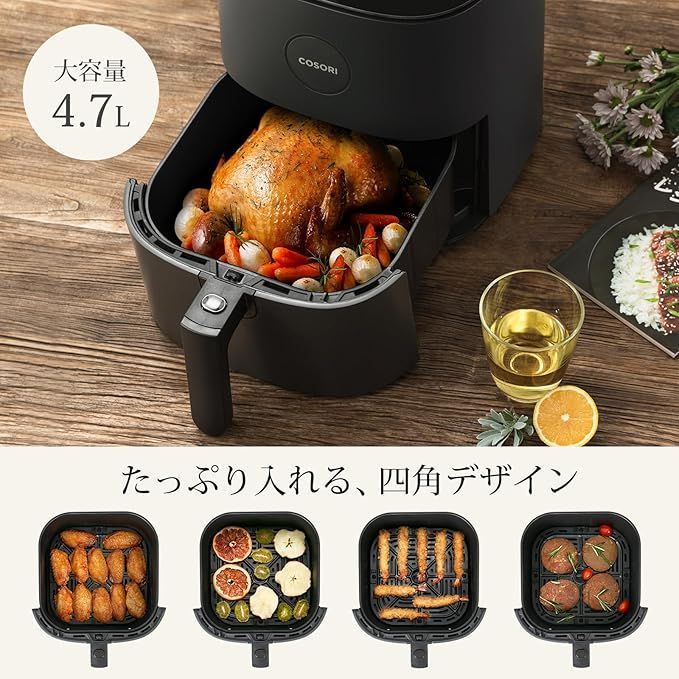 新品✨未開封】COSORI ノンフライヤー 4.7L 🍗大容量×時短💨 油なし