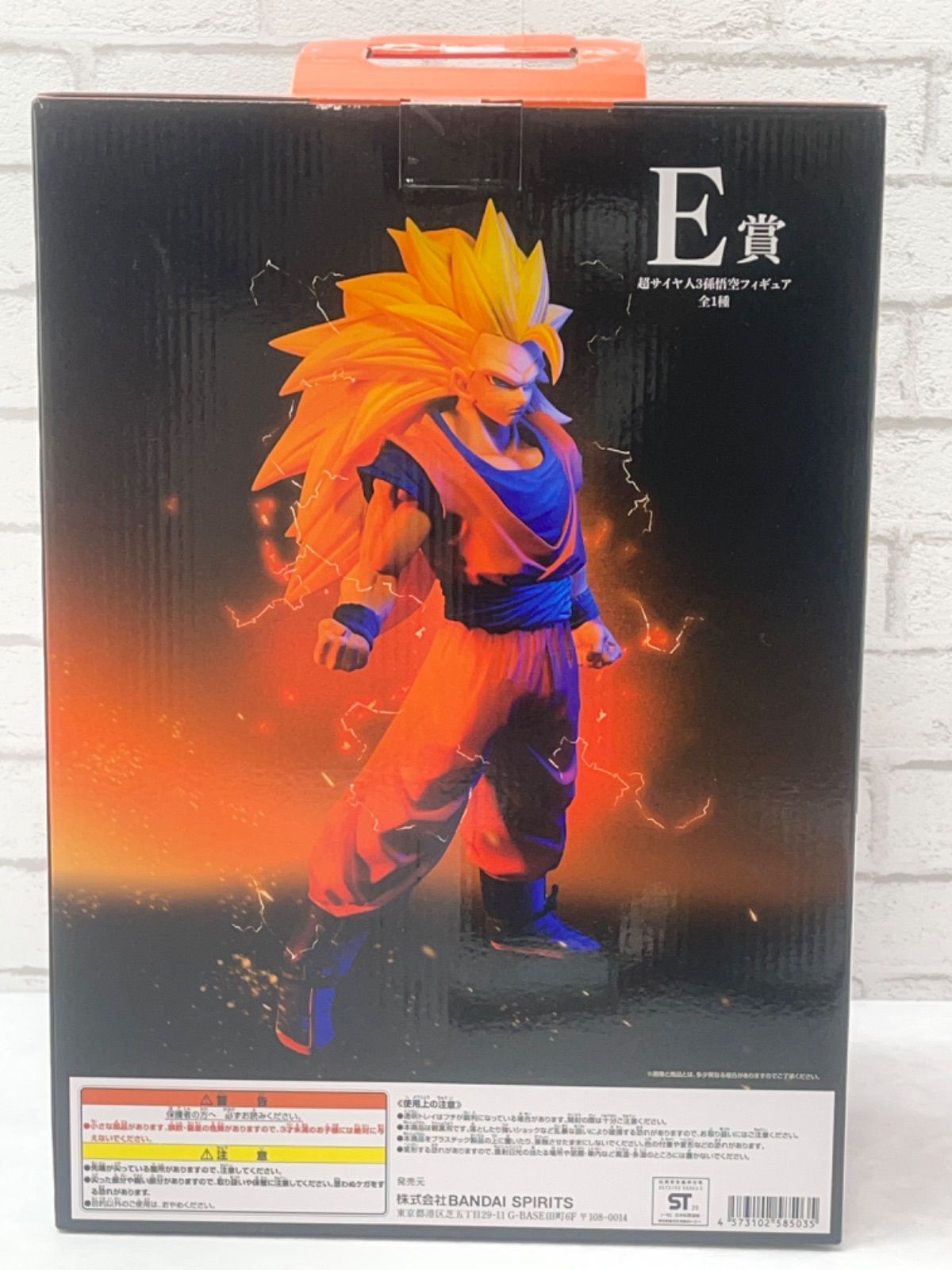 ◇未開封品◇一番くじ ドラゴンボールVSオムニバス E賞 超サイヤ人3