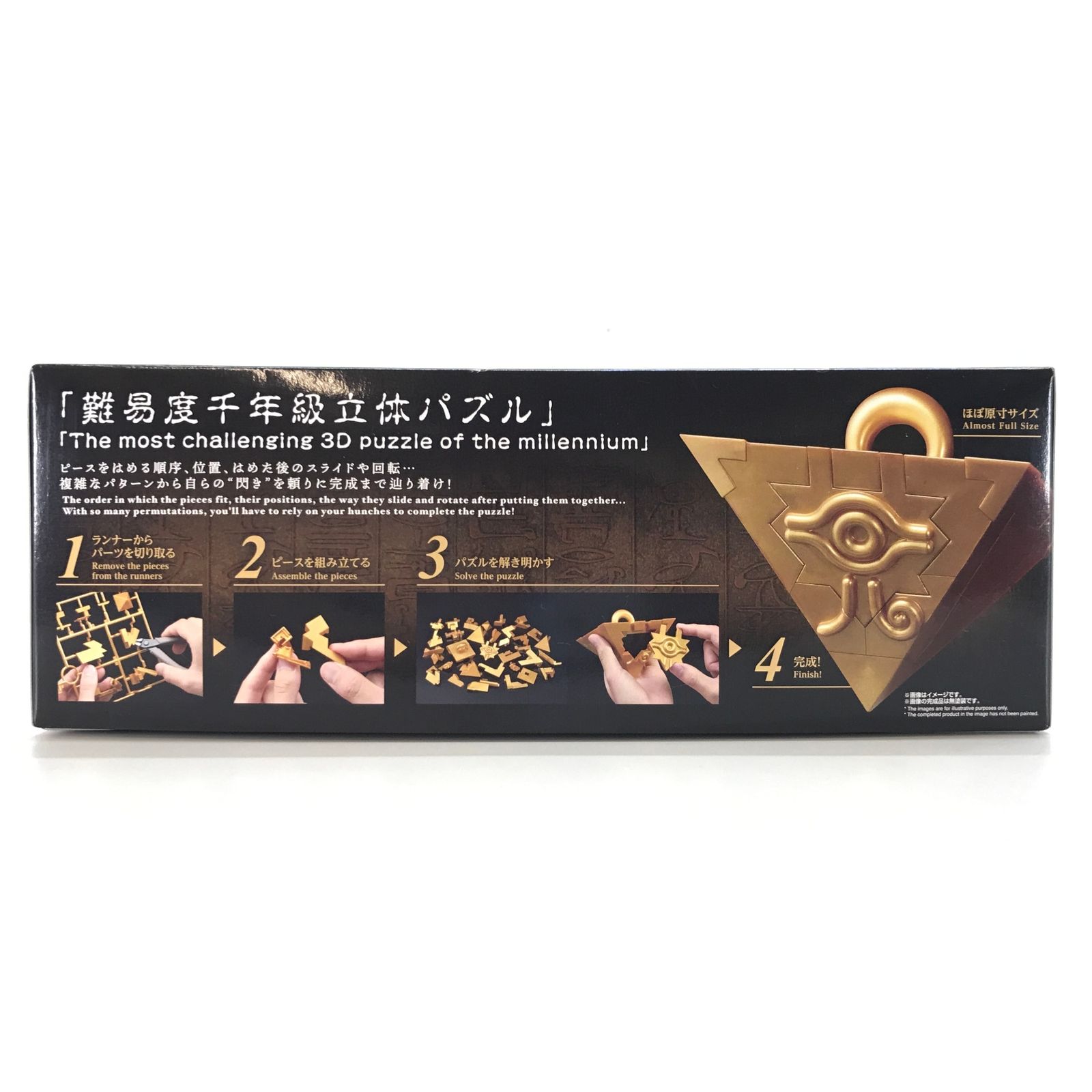 新品 バンダイ 遊戯王 千年パズル 1/1プラモデル ULTIMAGEAR