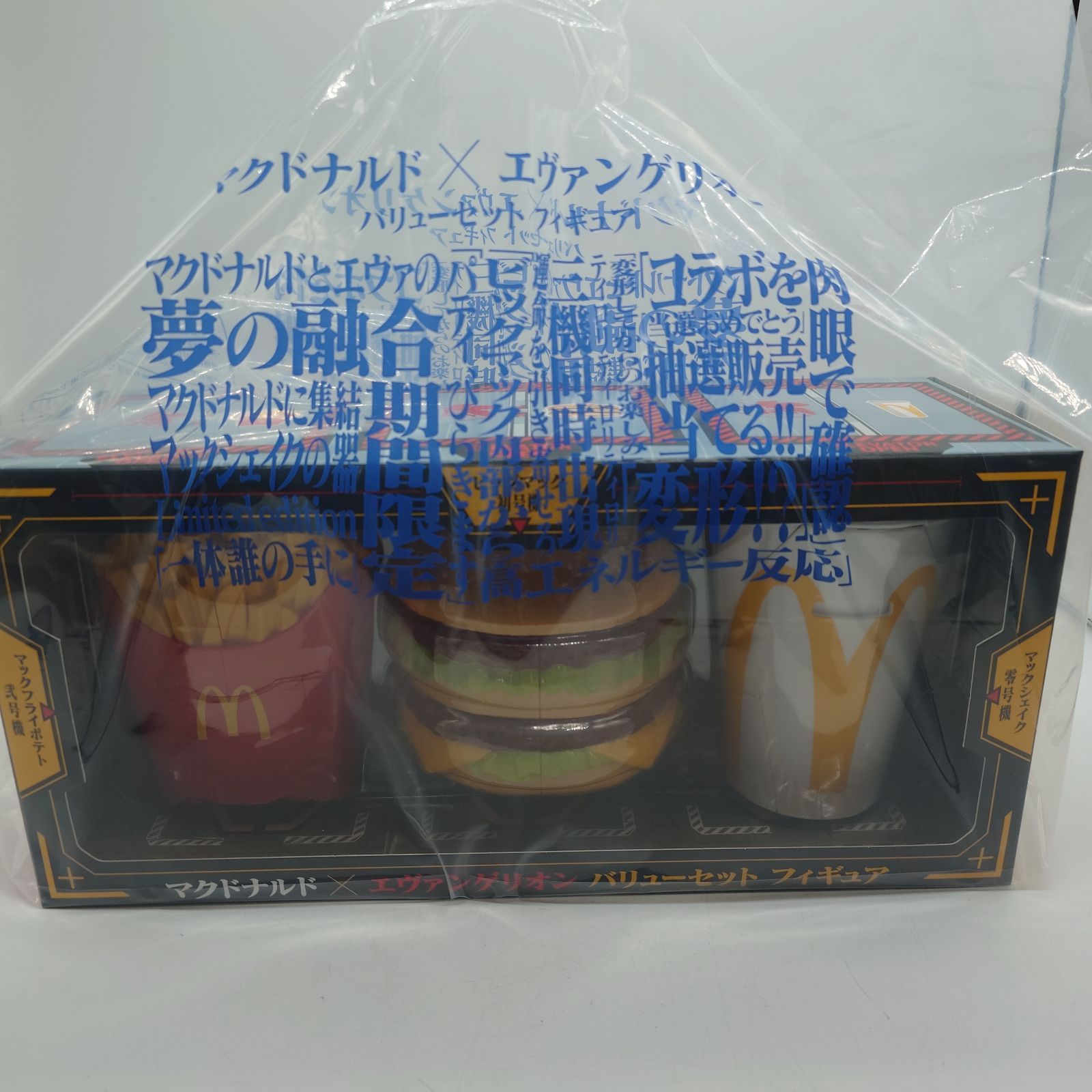 マクドナルド エヴァンゲリオン 抽選販売当選品 フィギュア3種セット