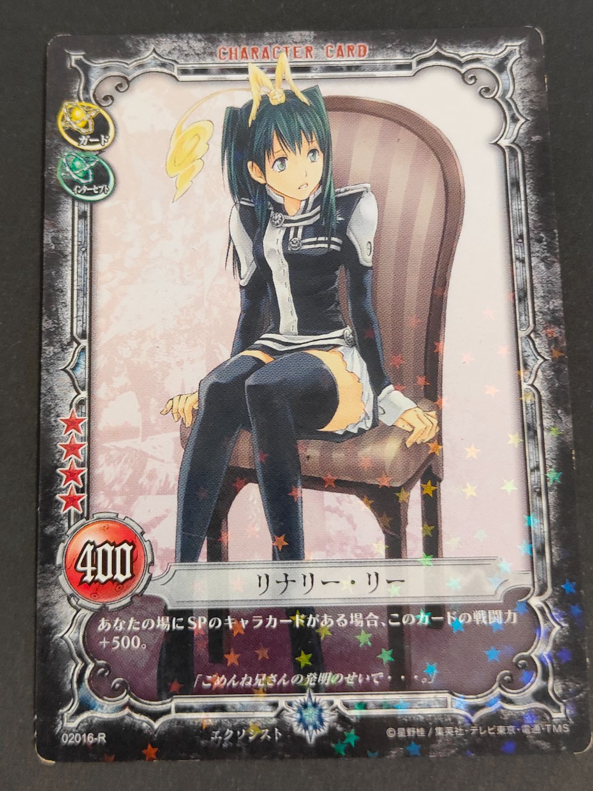 d.gray-man カード リナリー・リー aca375 D.Gray-man ディーグレイマン カード コナミ まとめ リナリー