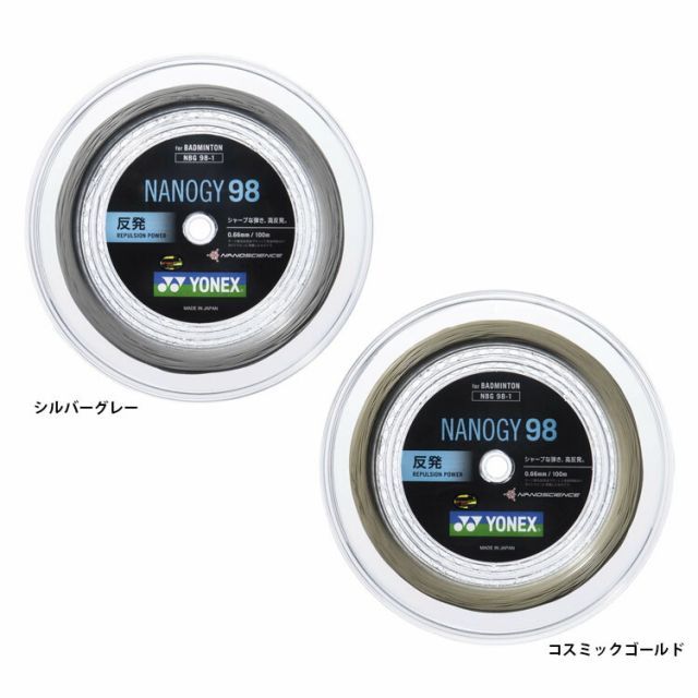YONEX ガット ヨネックス ロールガット ナノジー98 100m yonex YONEX ガット ヨネックス ロールガット ナノジー98 100m yonex