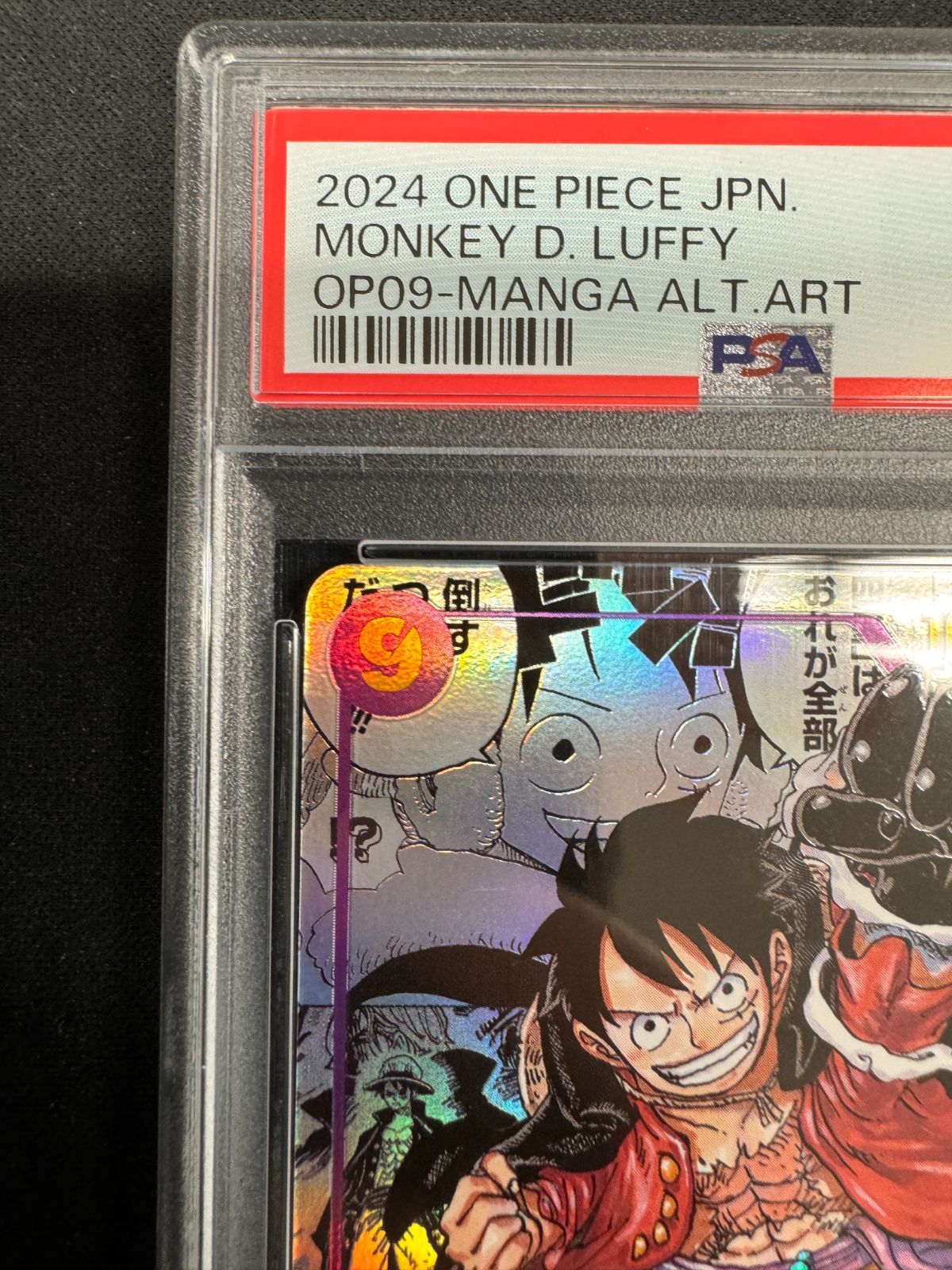 PSA10】モンキー・D・ルフィ コミパラ OP09-119 コミック
