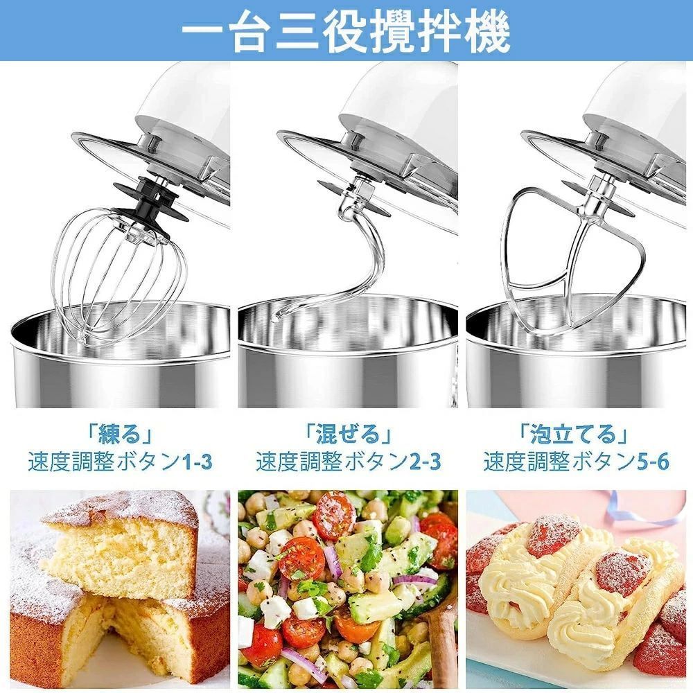 卓上ミキサー 業務用スタンドミキサー