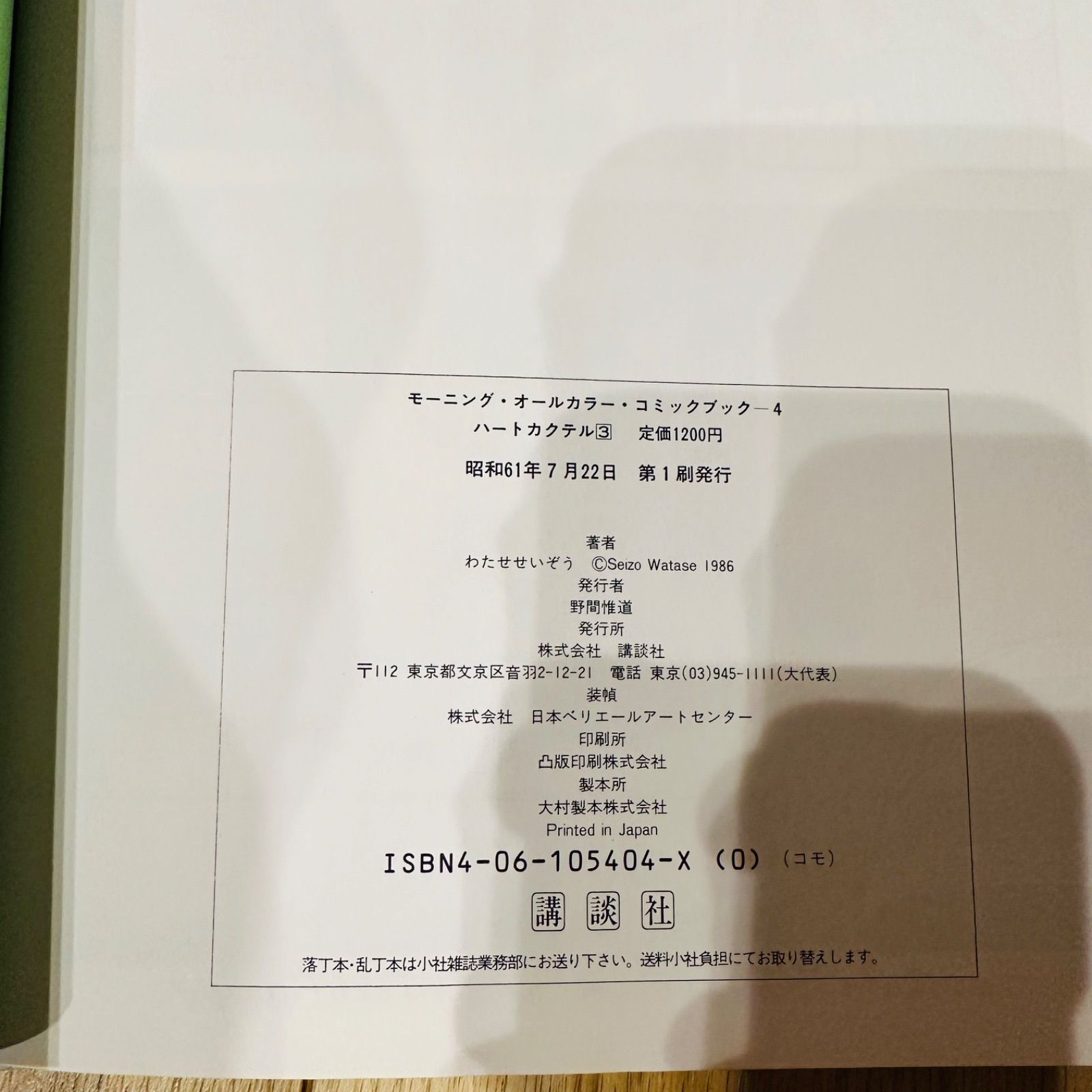 3巻以降初版 全巻カバー付き