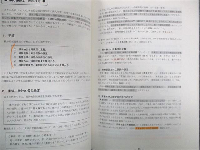 UL01-072 河合塾KALS 大学院入試対策講座 心理統計学/心理系英語/分野