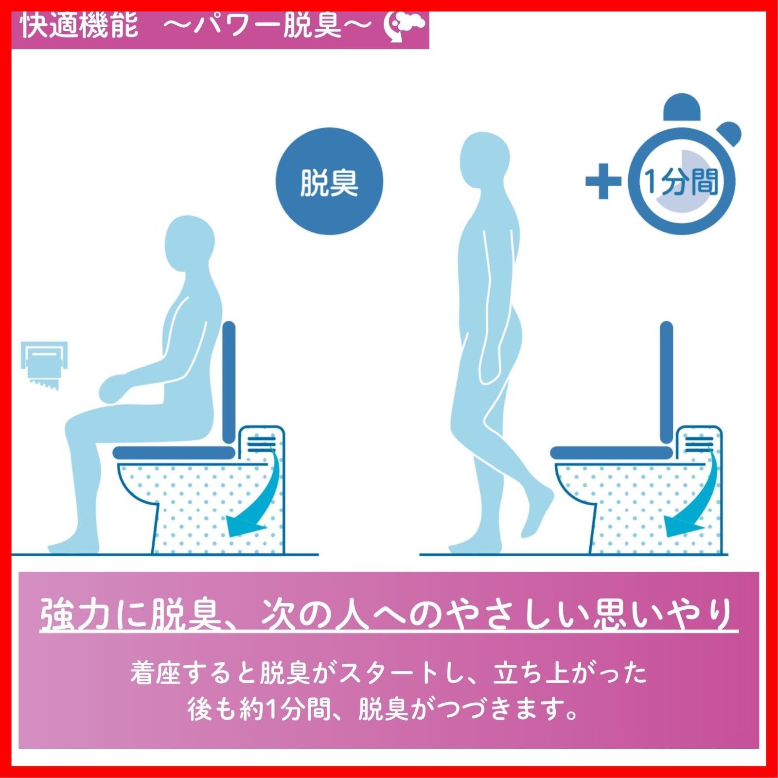 便座