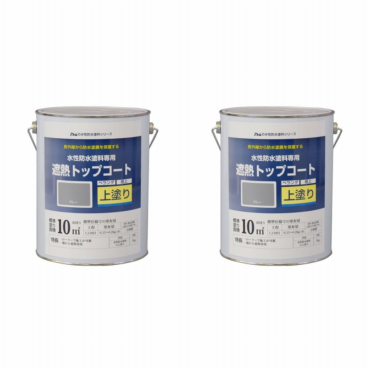 アトムハウスペイント - 水性防水塗料専用遮熱トップコート - 3kg - 遮