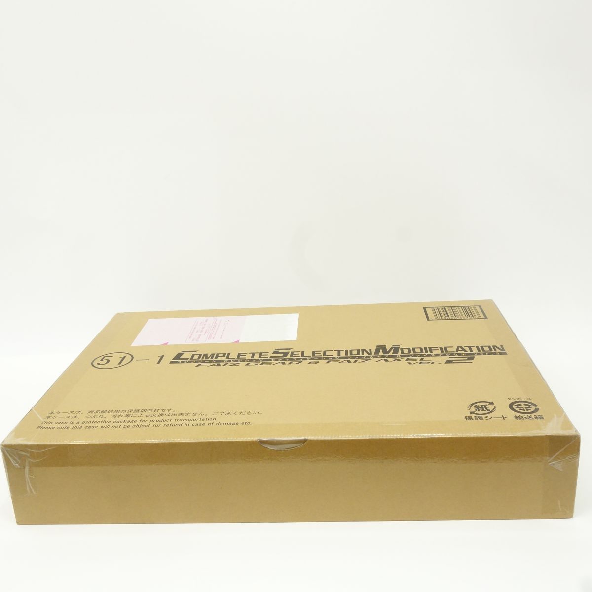 輸送箱も未開封 CSM ファイズギア & ファイズアクセル Ver.2