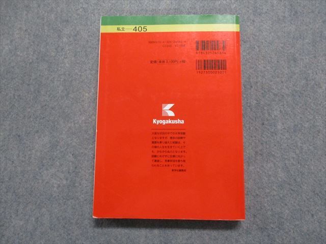 TO15-086 教学社 明治大学 情報コミュニケーション学部 学部別入試 最近3ヵ年 2022年 英/日/世/政経/数学/国語 赤本 22m1B  メルカリShops