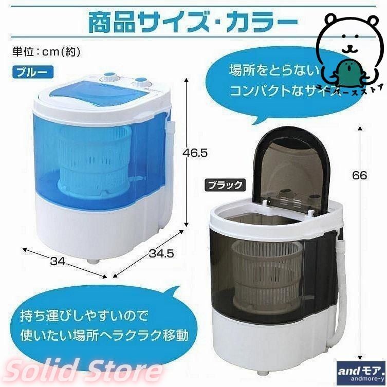 一人暮らし 小さい洗濯機