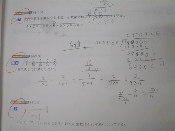 【未使用書き込みなし】四谷大塚6年冬期講習難関クラス解答解説つき 四谷大塚 予習シリーズ 6年 下 社会 難関校対策 - メルカリ