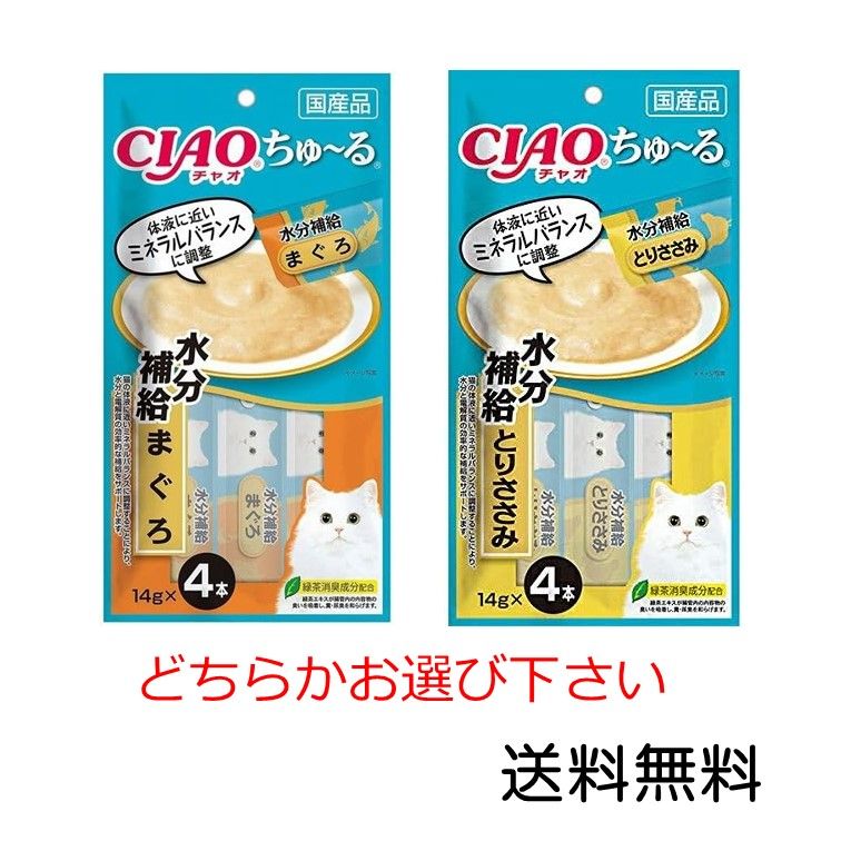 チャオ品です CIAO ちゅ～る 14g×80本 チャオ CIAO いなばペットフード