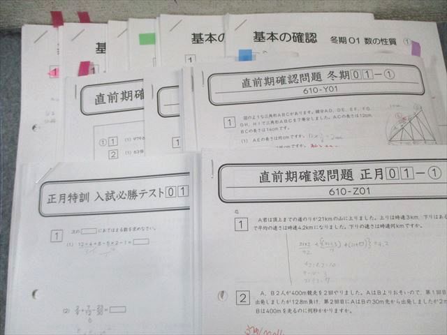 グノラーニング|土曜特訓|志望校対策など