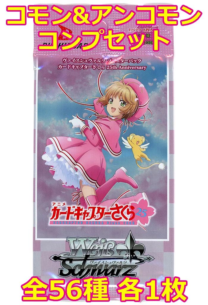 カードキャプターさくら 25th ヴァイスシュヴァルツ ケロちゃん SP