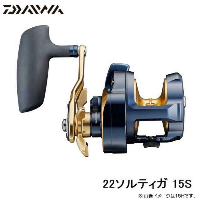 ダイワ 22ソルティガ 15S / 右ハンドル | 釣具 釣り フィッシング