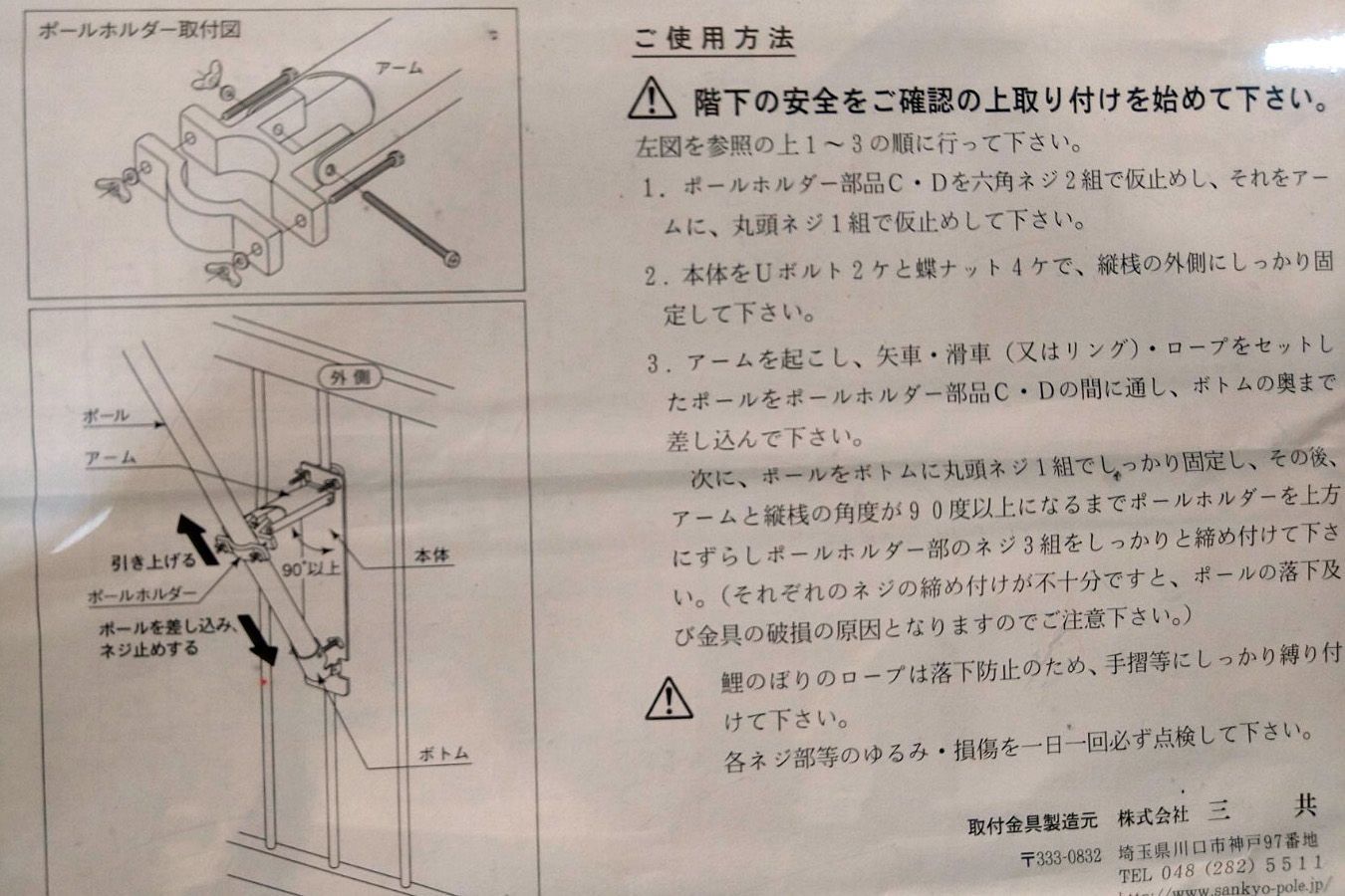 2ｍ鯉のぼりセット ベランダ取付用
