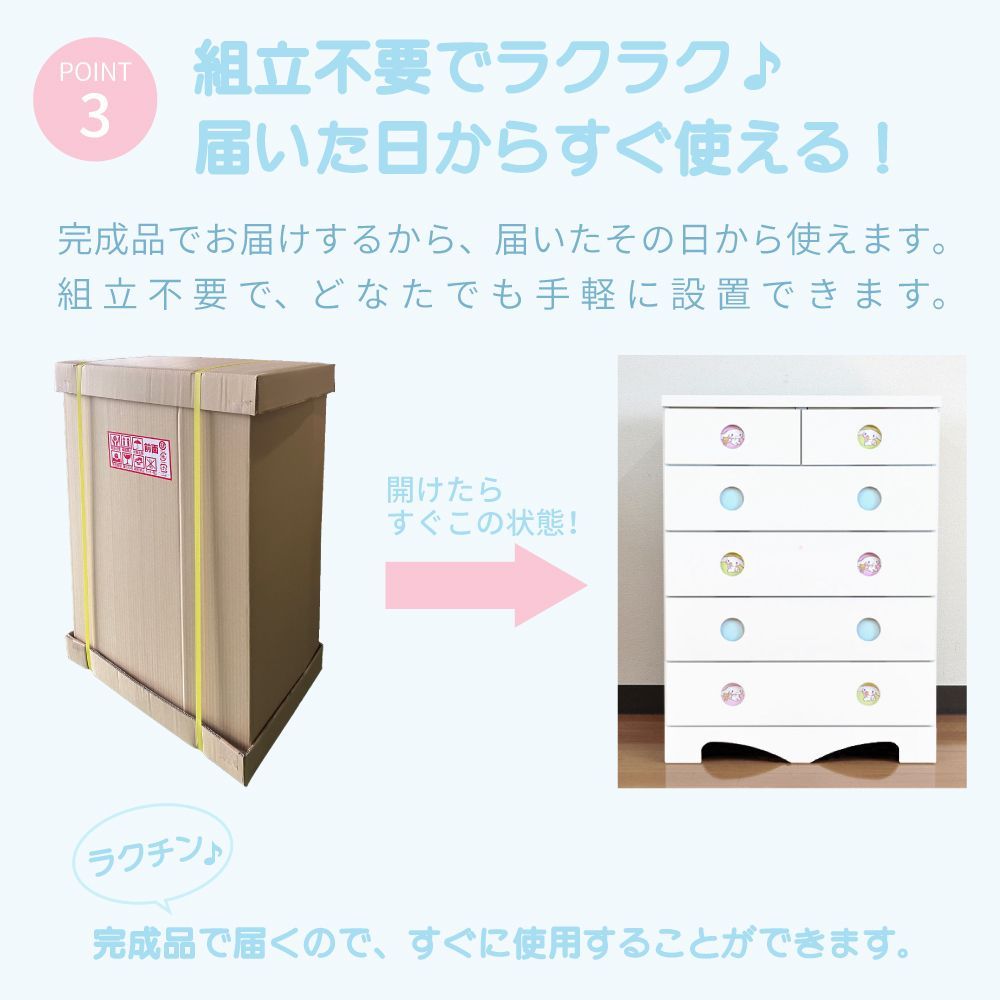 シナモロール サンリオ チェスト☆ 家具 完成品 日本製 木製 サークル