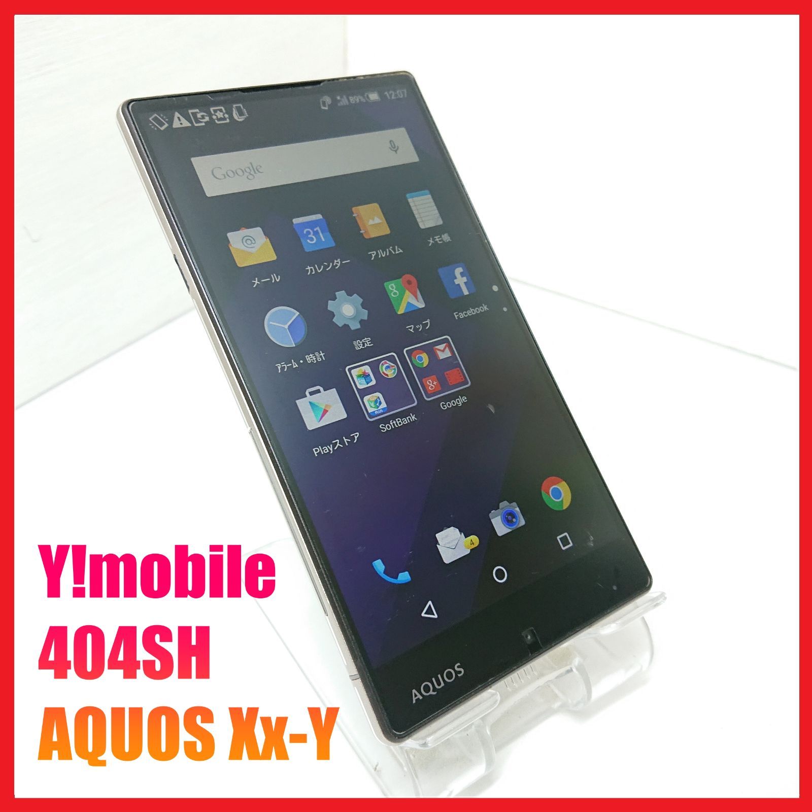 ジャンク品　AQUOS  Xx404shホワイト画面割れのみ内部故障なし箱付き 中古】 404SH AQUOS Xx ホワイト ジャンク品 AQUOS Xx404sh