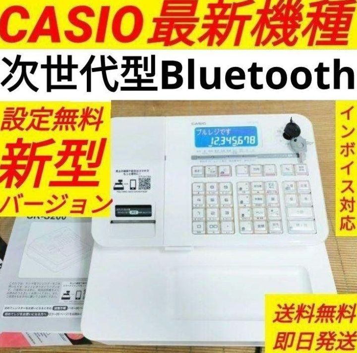 カシオレジスター SR-S200 最新機種 スマホで設定売上管理 830083