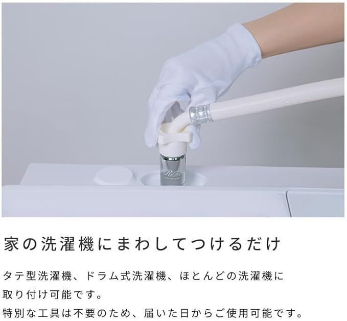 公式ストア リファウルトラファインバブル