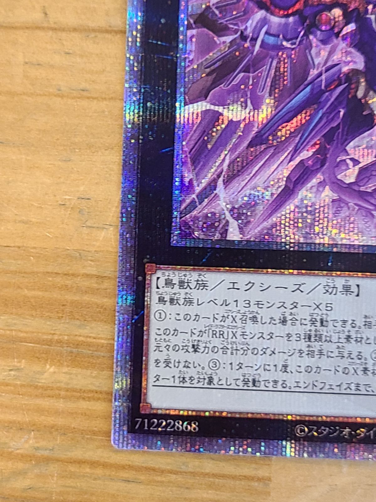 遊戯王 ライナ  プリシク 新]憑依装着ライナ(杖掲げ/翼有)【プリズマティックシークレット