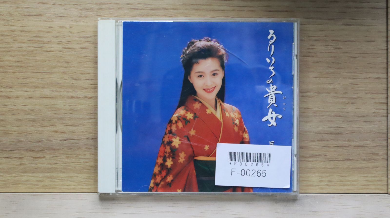 中古CD☆長山洋子/YOKO NAGAYAMA□ るりいろの貴女 【VICL2131/+++++++