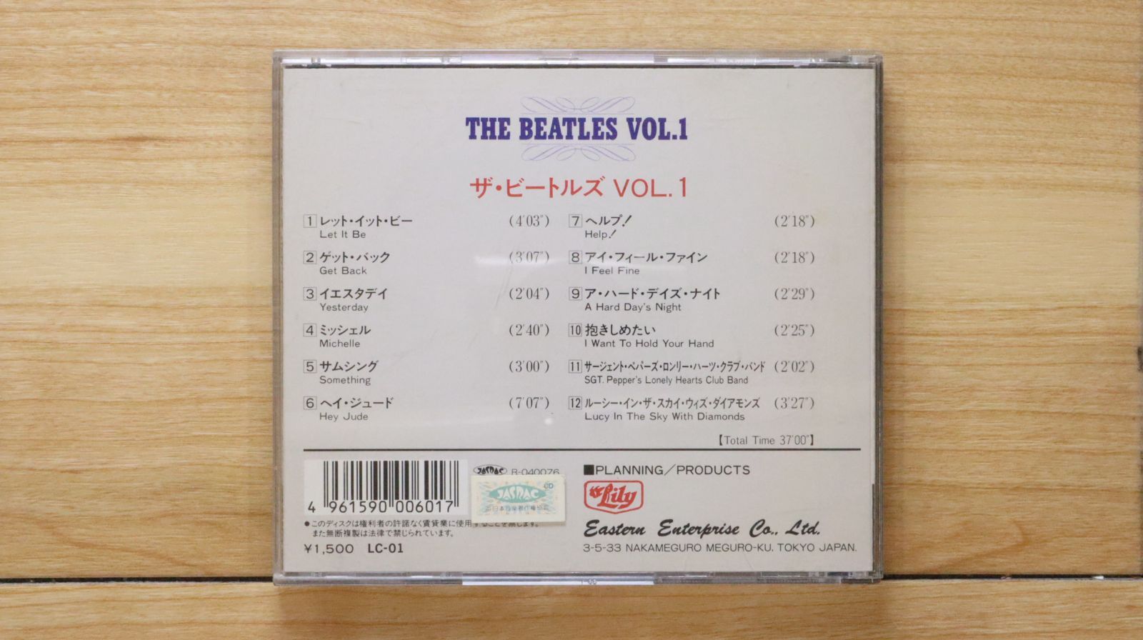 国内盤CD☆ビートルズ/THE BEATLES□ オールディーズベストVol.1