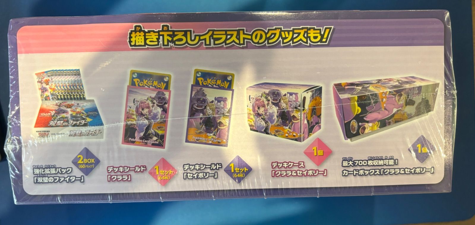 双璧のファイター クララ＆セイボリーセット 未開封BOX - メルカリ