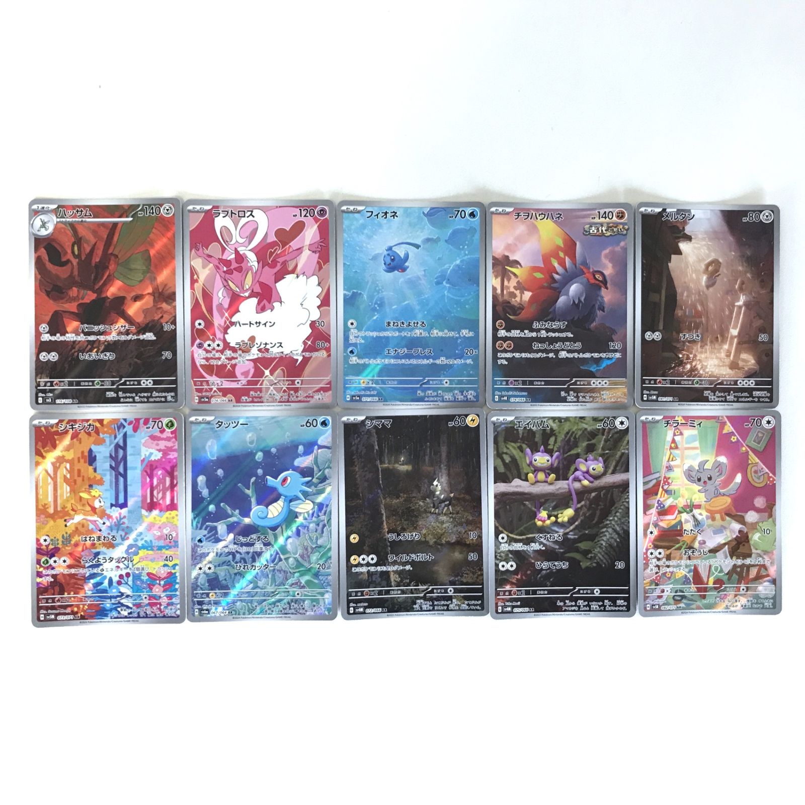 ポケモンカードゲーム AR アートレア 50枚セット ③ - メルカリ