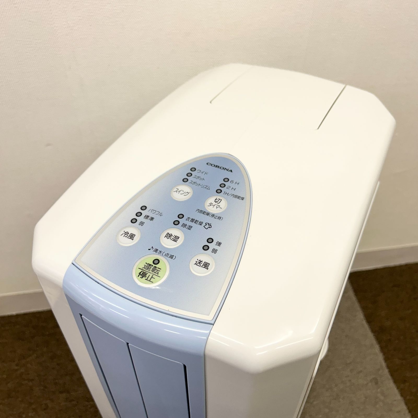 【2021年製】コロナ 冷風・衣類乾燥除湿機 どこでもクーラー 10L 冷風・衣類乾燥除湿機 どこでもクーラー コロナ 【通販モノタロウ】