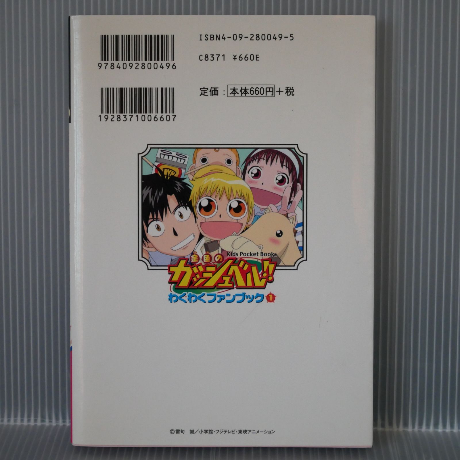 初版多数 金色のガッシュ!! 1～29巻 ファンブック 初版】金色のガッシュ!! 29巻 - メルカリ