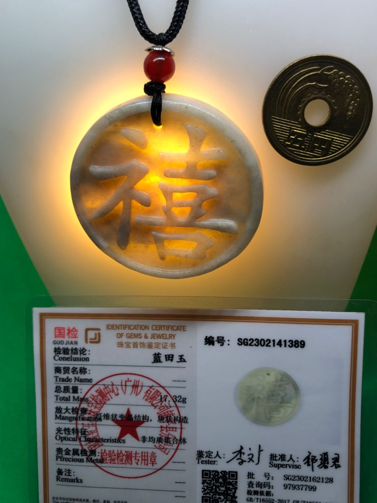 黄水晶球】直径10cm 回転台座付き｜No.5397 藍田玉 喜字牌