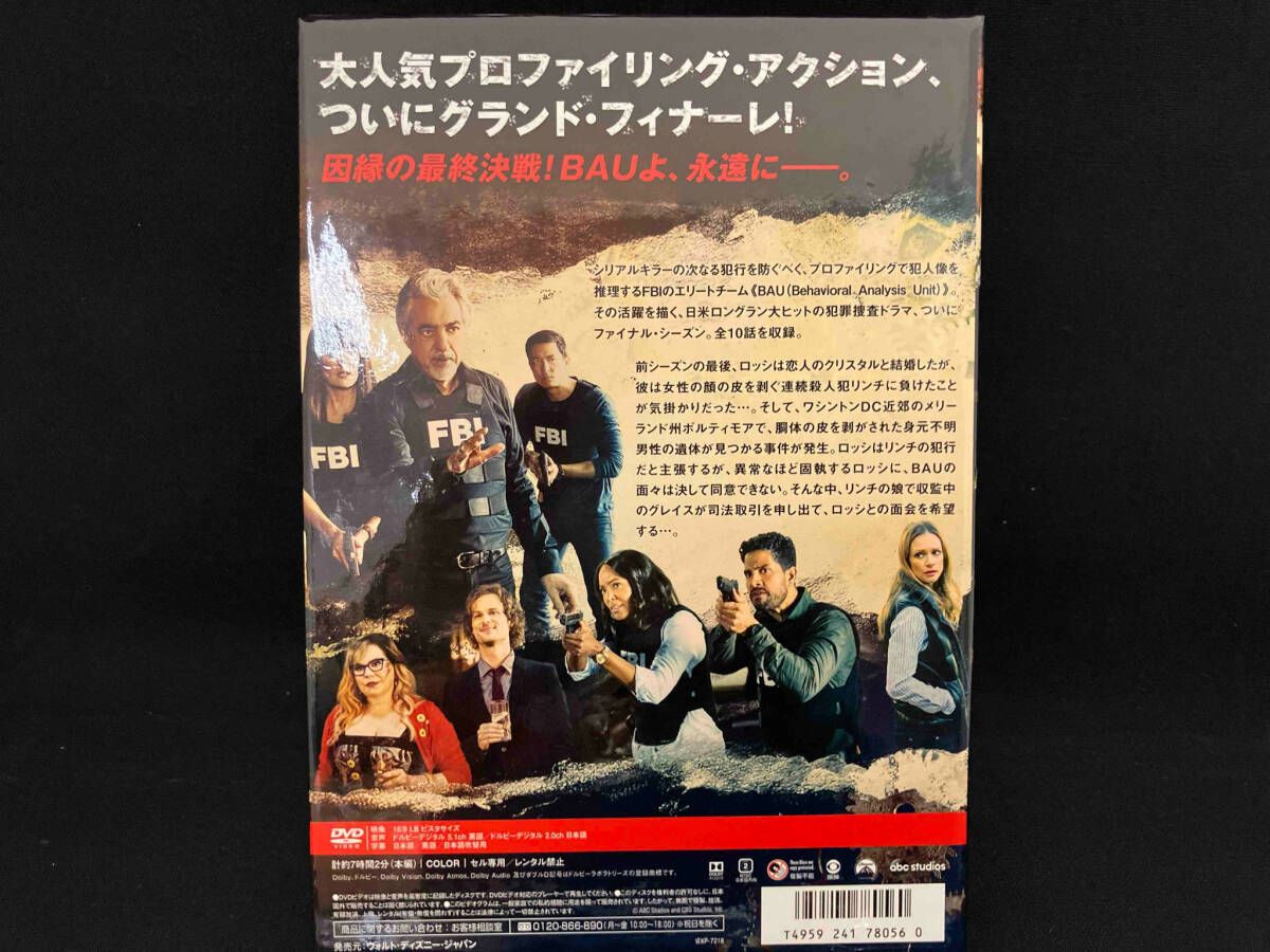 美品 DVD クリミナル・マインド/FBI vs. 異常犯罪 ファイナル・シｰズン
