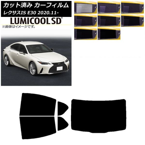 カーフィルム レクサス IS E30 2020年11月～ リアセット(1枚型) 最高品質 ルミクールSD 選べる8フィルムカラー AP-WFLC0067-RDR1