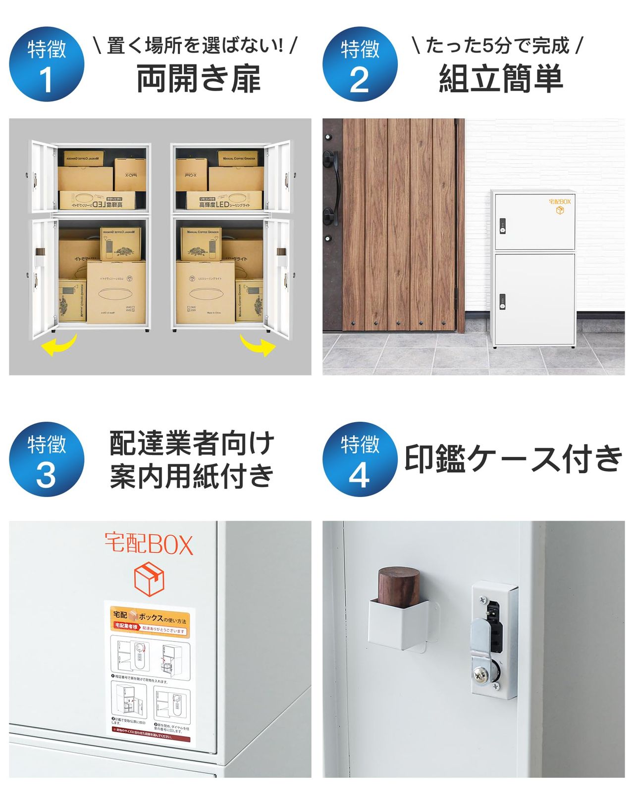 宅配ボックス Umimile 複数受け取り 屋外 防水 大容量 大型 個人宅 戸建て用 大型 置き配ボックス ホワイト MARWIL-DEMENAGEMENTS_CH