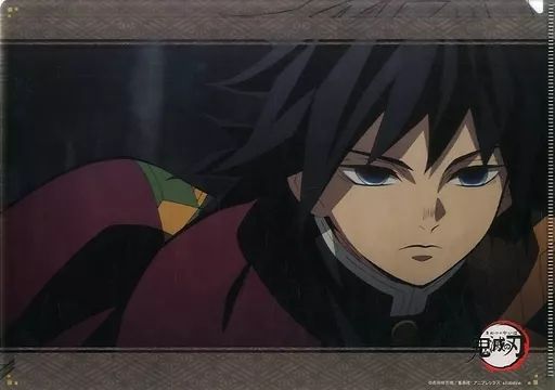 クリアファイル　冨岡義勇 名場面レイヤードA4クリアファイル 「鬼滅の刃×ufotable DINING 第5期」 お楽しみくじ景品 中古】クリアファイル 冨岡義勇 名場面レイヤードA4クリア