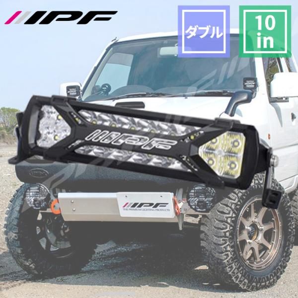 車用 ライトバー 10インチ ダブルロー 4600lm 競技 600Sシリーズ 汎用 防水 防塵 70℃～-30℃まで IP68 IPF 612SD E1E1