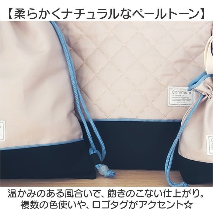☆ Beige ☆ 入園入学5点セット 入園 レッスンバッグ セット 入学
