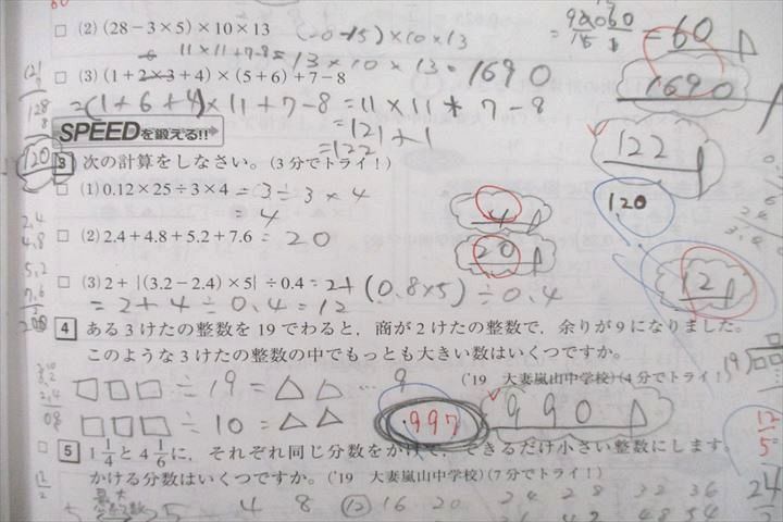 UY25-066 ベネッセ 難関校受験 中1英語・数学・国語コース EVERES TEXT 2020年3月〜2021年1月号 テキストセット 計6冊 58M2D