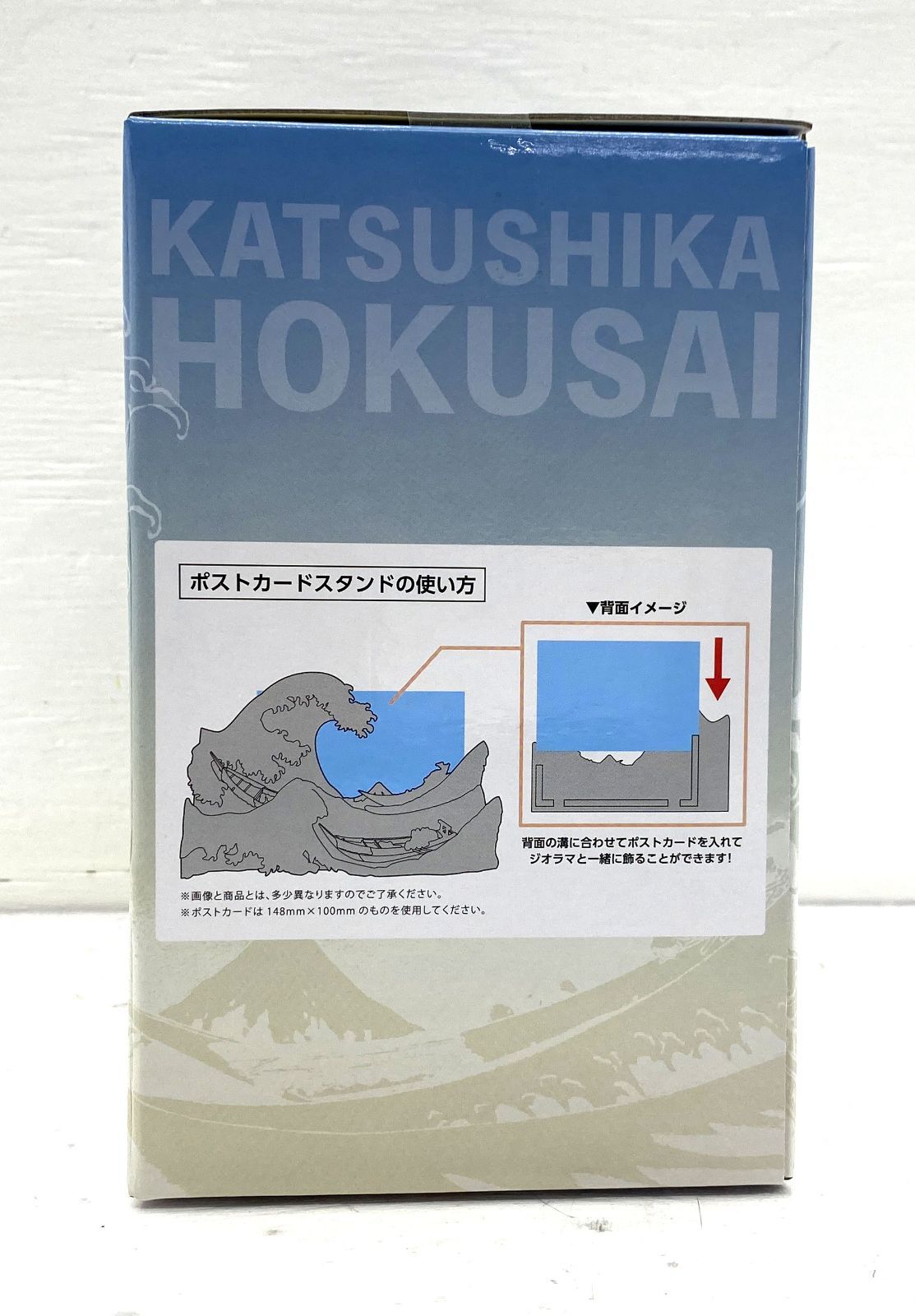デ*ク様 一番くじ　葛飾北斎　A賞　ポストカードスタンド付き　ジオラマ 一番くじ 葛飾北斎 A賞 神奈川沖浪裏 ポストカードスタンド付き