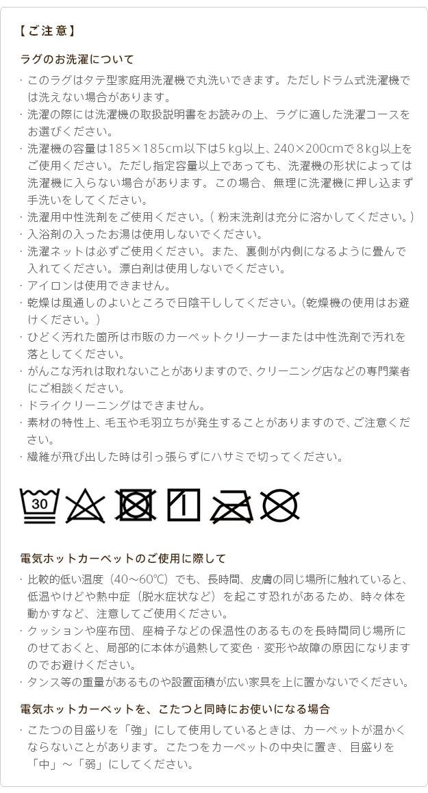 ホットカーペット 電気カーペット対応 ヘリンボーンホットカーペット