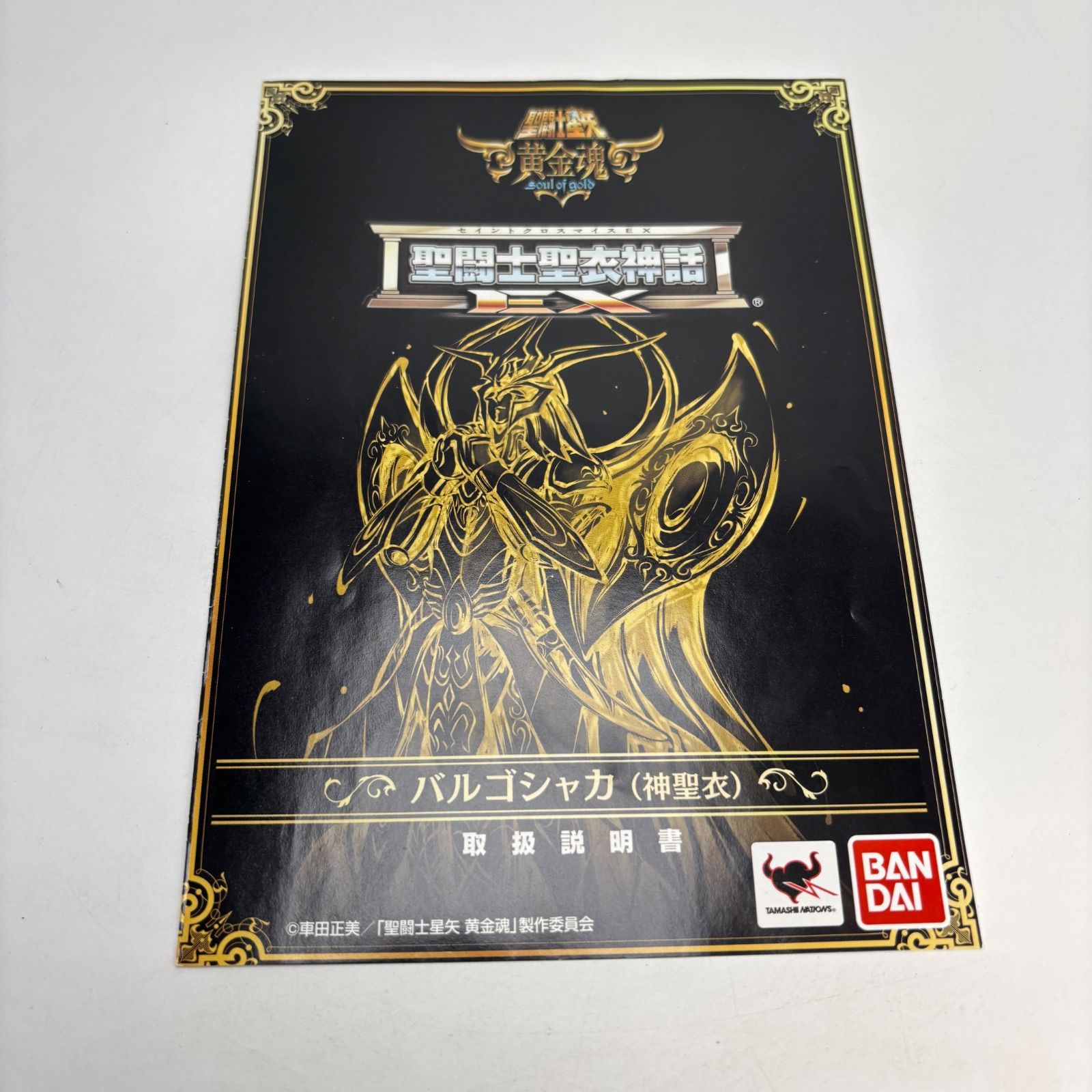聖闘士星矢聖衣神話EX　乙女座　シャカ　神聖衣【新品未開封】 初回特典付き】 聖闘士聖衣神話EX バルゴシャカ (神聖衣) 乙女座