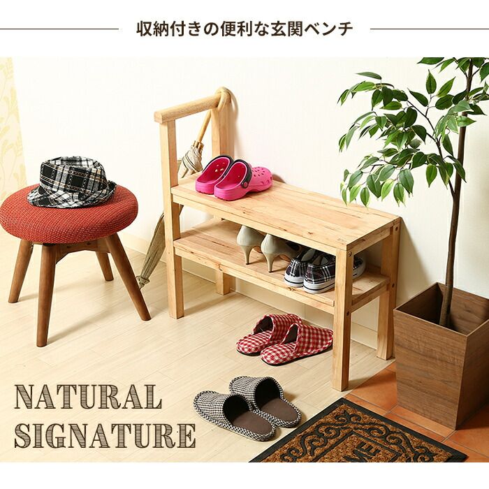 玄関 ベンチ 木製 2段 収納 収納付き 玄関ベンチ北欧風 天然木 ナチュラル スリッパラック シューズラック ディスプレイ 棚