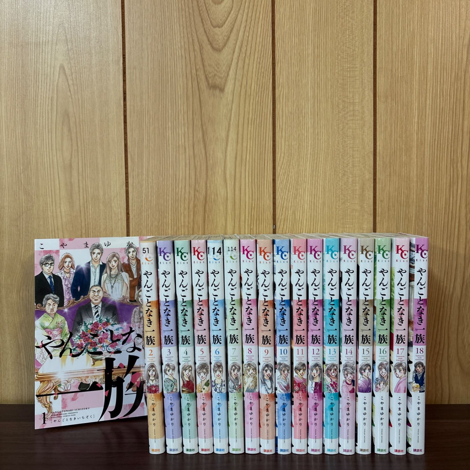 送料込み やんごとなき一族 1-18巻セット こやまゆかり 漫画喫茶落ち