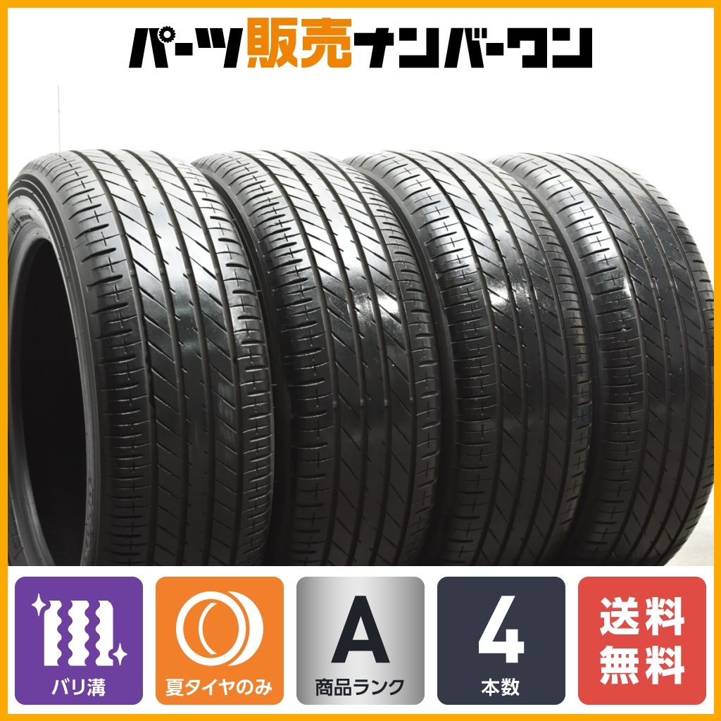 2024年製 バリ溝】トーヨー プロクセス R60 205/55R17 4本セット ノア ヴォクシー ステップワゴン アテンザ Aクラス 2シリーズ  送料無料 - メルカリ