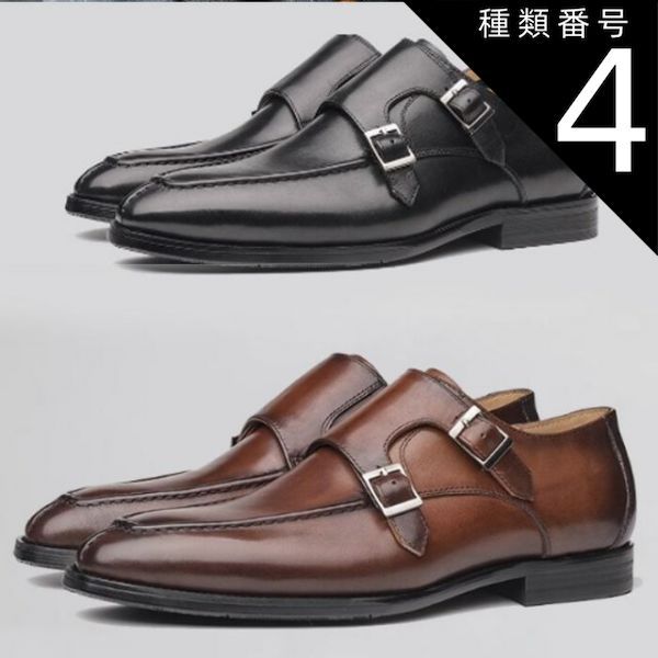 種類4：ブラウン/24.5cm ダブルモンクストラップ Uチップ メンズ イタリアンデザイン 本革 レースアップ メンズ ドレスアップ ビジネス ブラウン ブラック