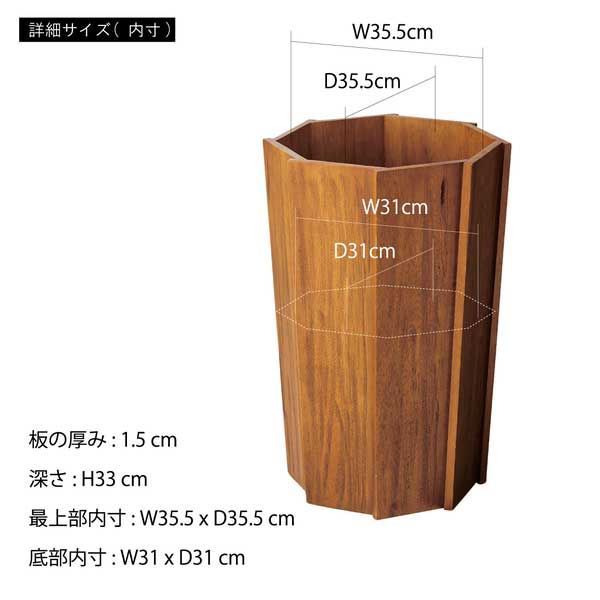 天然木 ミンディ のウッドプランターカバーL 八角形デザイン W42×D42×H60cm 深さ33cm No.824 ブラウン